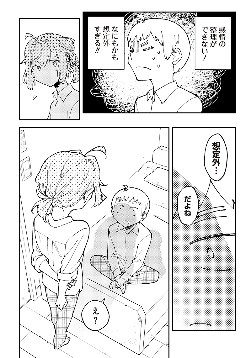 Otoko x 4 Ryou! Seitai Kiroku - Chapter 2 - Page 3